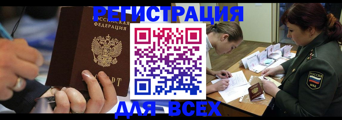 миграционный учет в Стародубе