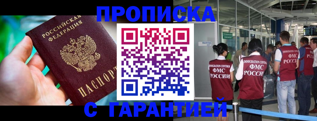 прописка иностранных граждан в Стародубе