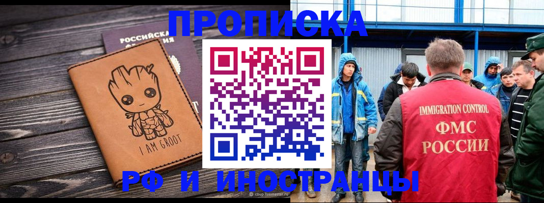 прописка от собственника в Стародубе