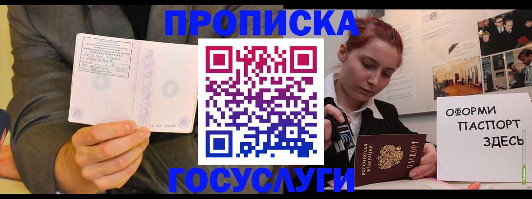 временная регистрация в Стародубе