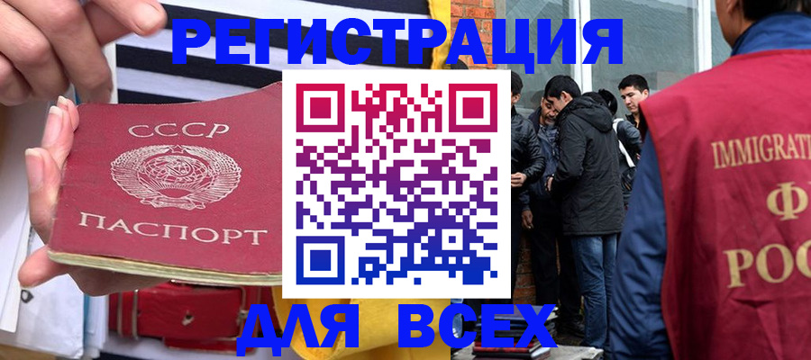 прописка для школы в Стародубе