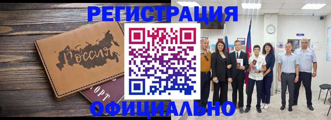 регистрация в Стародубе