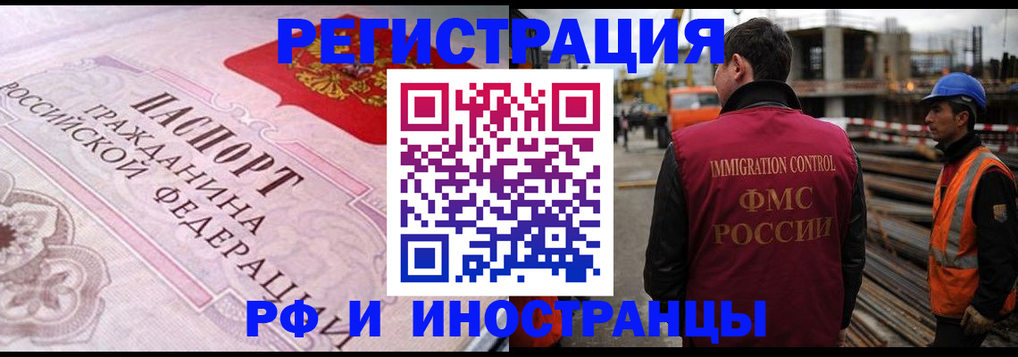 прописка поиск в Стародубе